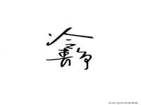 南京梦兴房产经纪有限公司