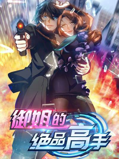 漫蛙漫画《裂空剑域》玄铁老人角色头像，隐居铸剑大师