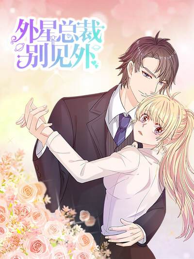 漫蛙漫画《灵狐仙途》封面，国漫东方奇幻修仙漫画