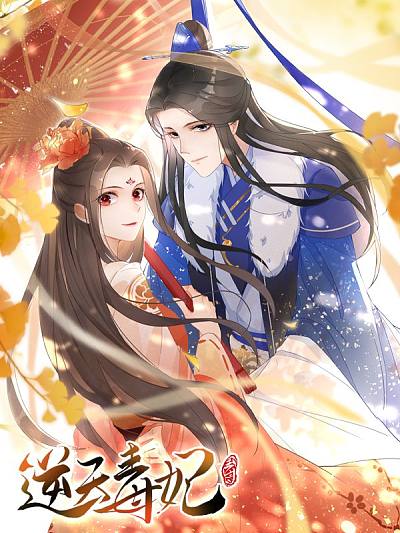 漫蛙漫画《猎魔人事务所》封面，都市猎魔幻想漫画